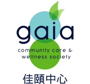 Gaia Cares 佳頣中心